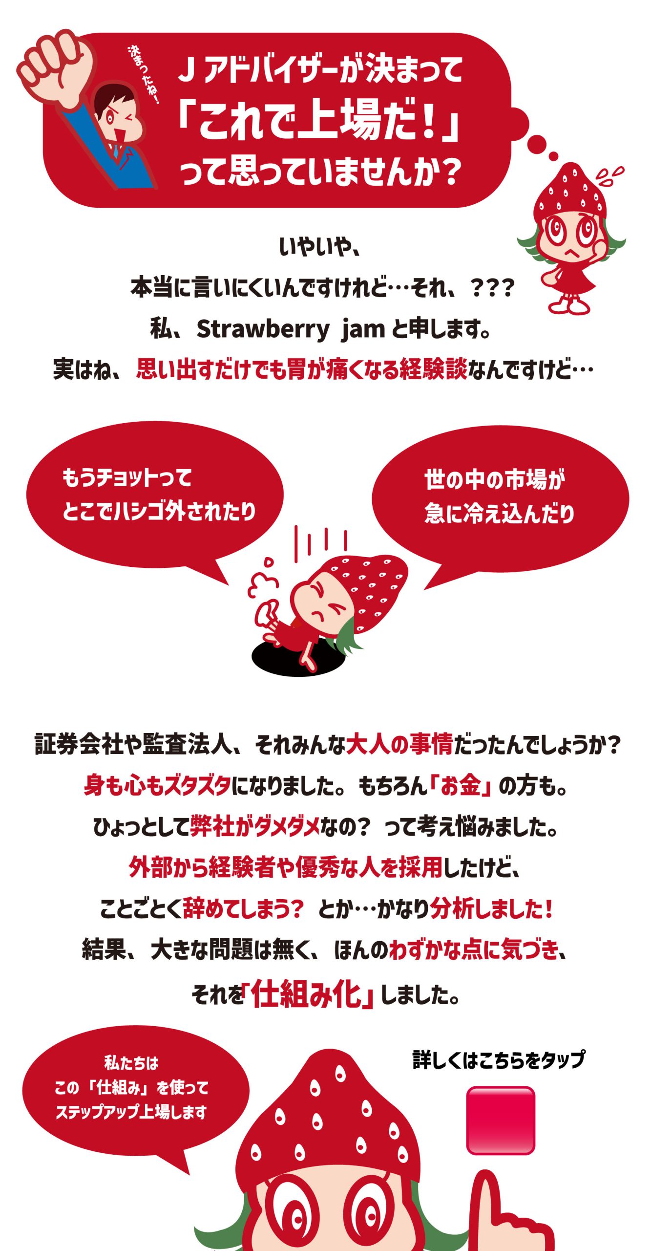 IPO準備の仕組み化について詳しく見る